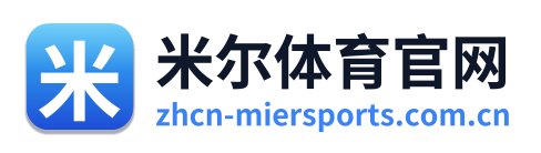 米尔体育官网